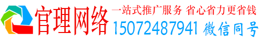 叙永官理竞价推广